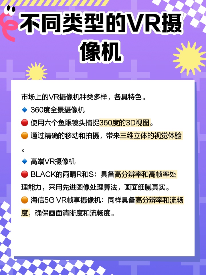 VR摄像机哪里买最划算？  第1张