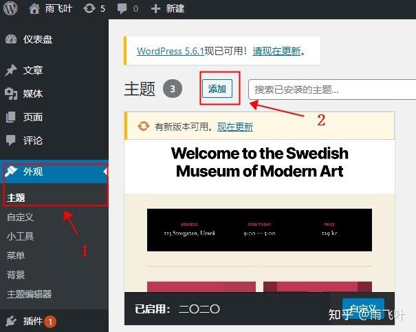 如何用WordPress建私人网盘  第1张