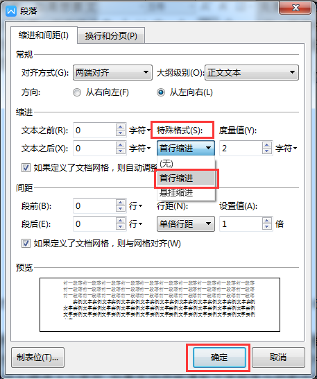WordPress首行缩进2字符如何快速设置？  第1张