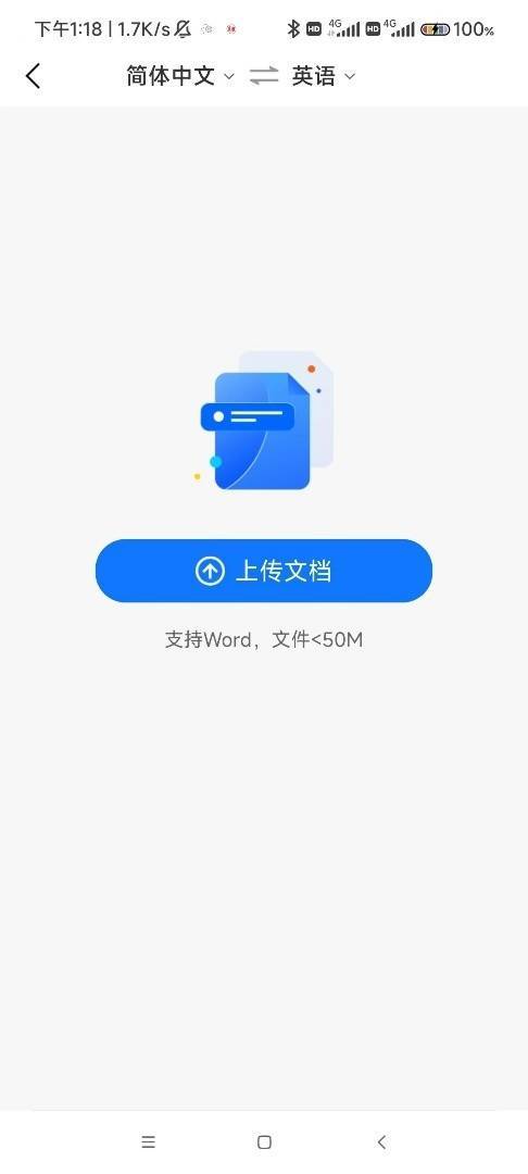 手机端如何实现WordPress文件一键上传至百度云？  第1张
