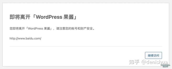 WordPress外链图片无法显示如何快速解决？  第1张
