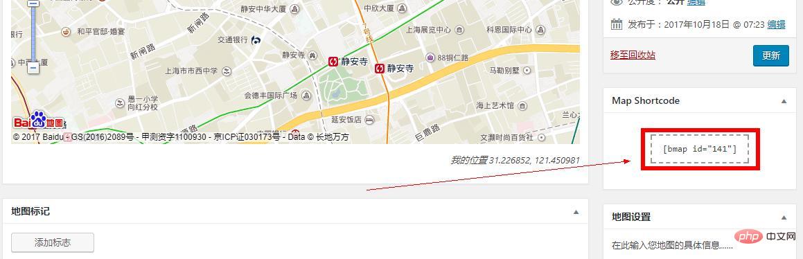 WordPress如何实现网站地图自动更新  第1张