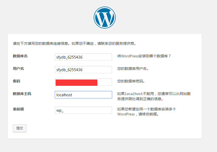 WordPress如何连接数据库  第1张