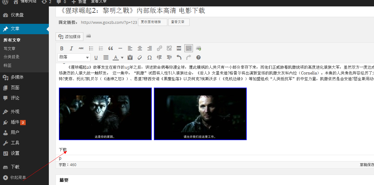 WordPress导出文件如何导入？  第1张