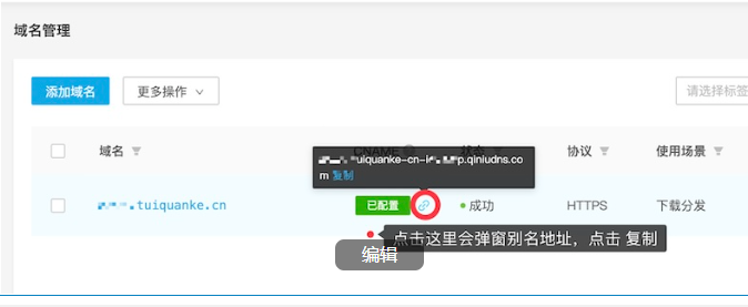 WordPress怎么配置七牛CDN提速？