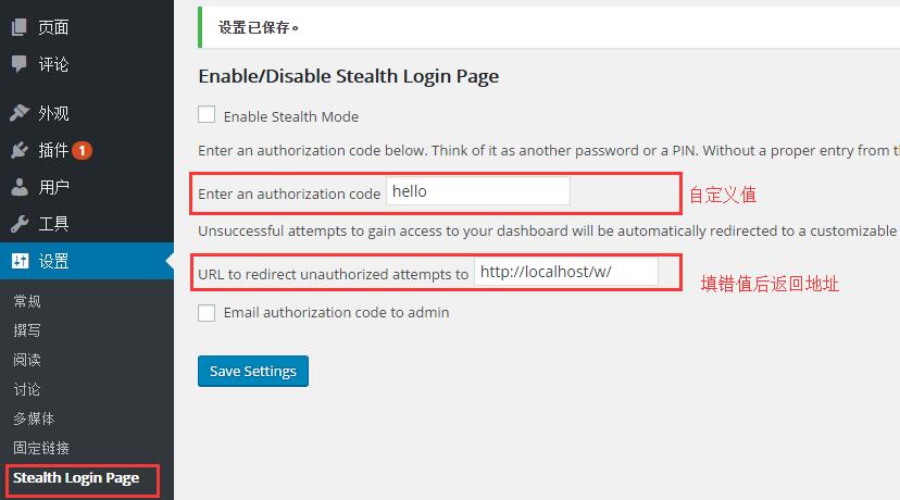 如何修改WordPress后台登录地址  第1张