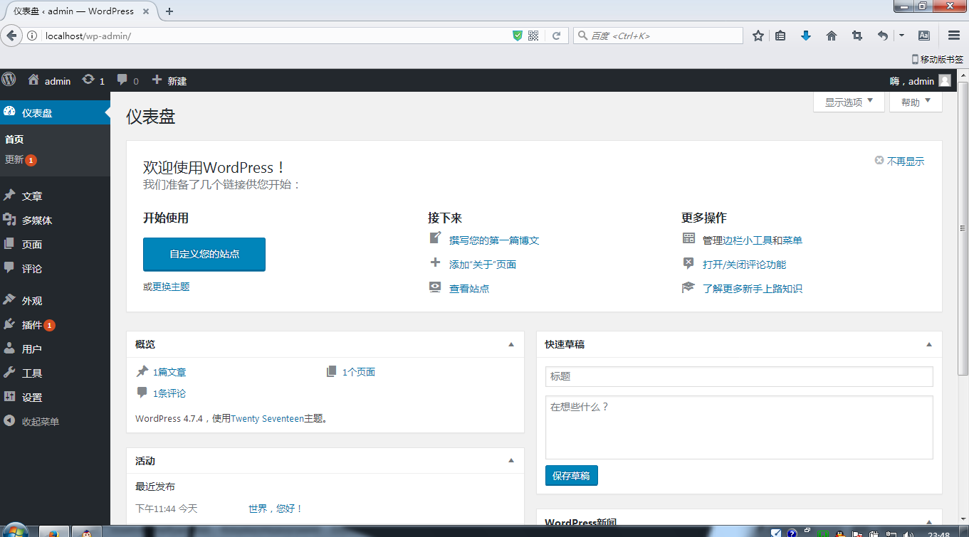 如何轻松在云服务器搭建WordPress？  第1张