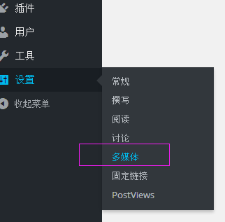 WordPress如何隐藏缩略图？  第1张