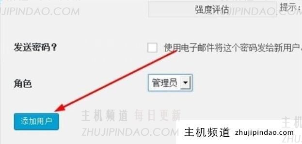 WordPress如何添加管理员账号  第1张