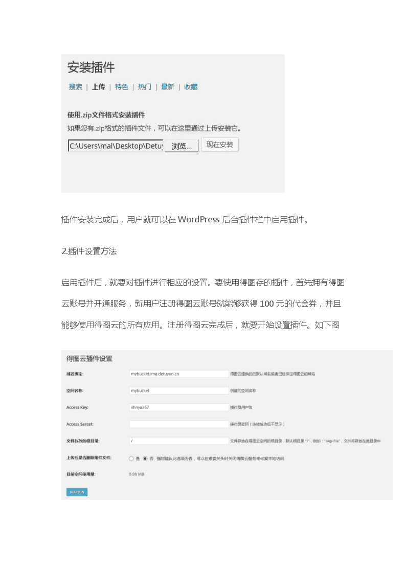 WordPress图片如何存储到七牛云？  第1张