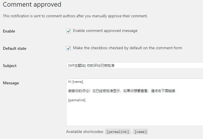 WordPress评论成功提示如何更改？  第1张