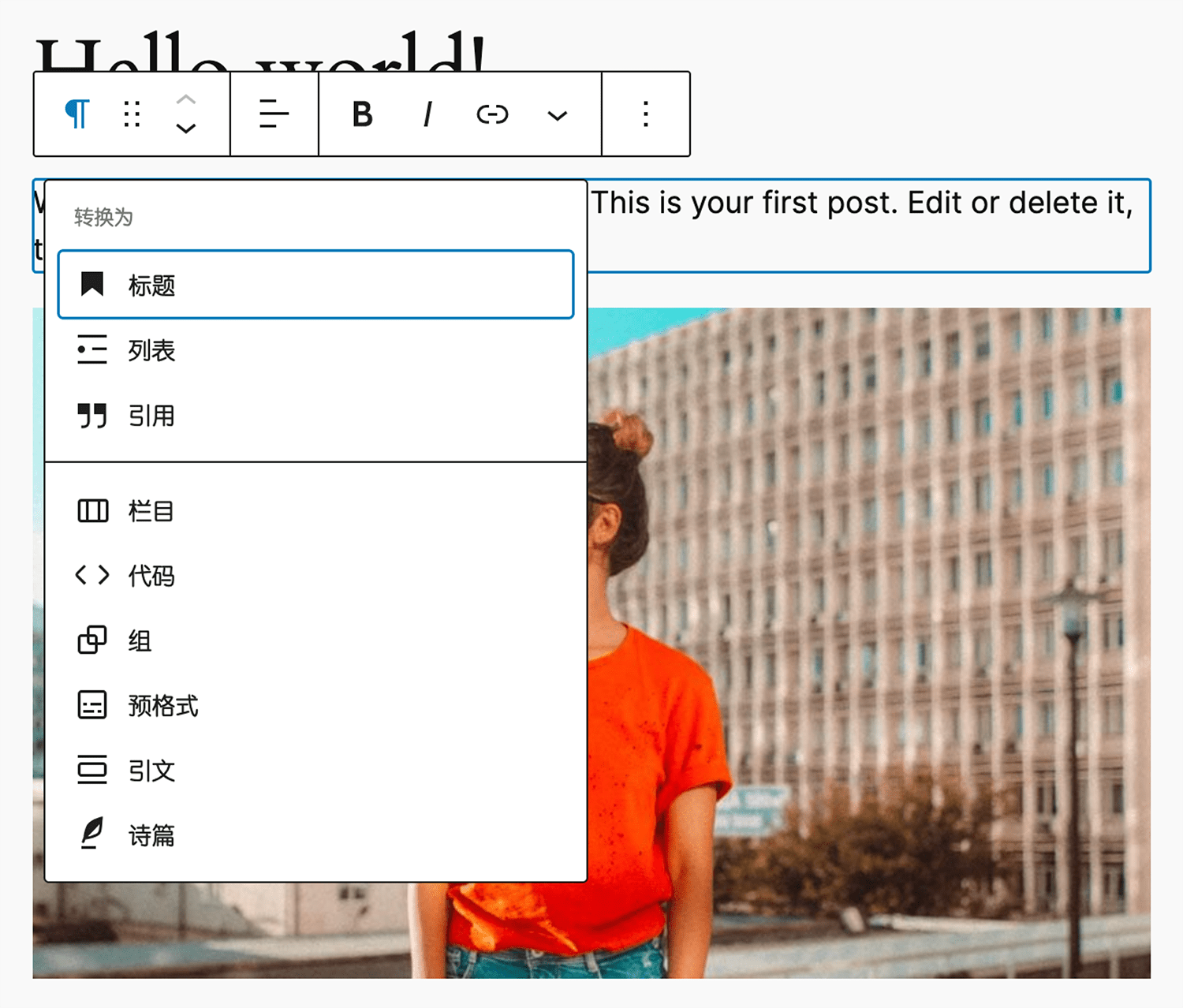 WordPress如何添加编辑器区块？  第1张