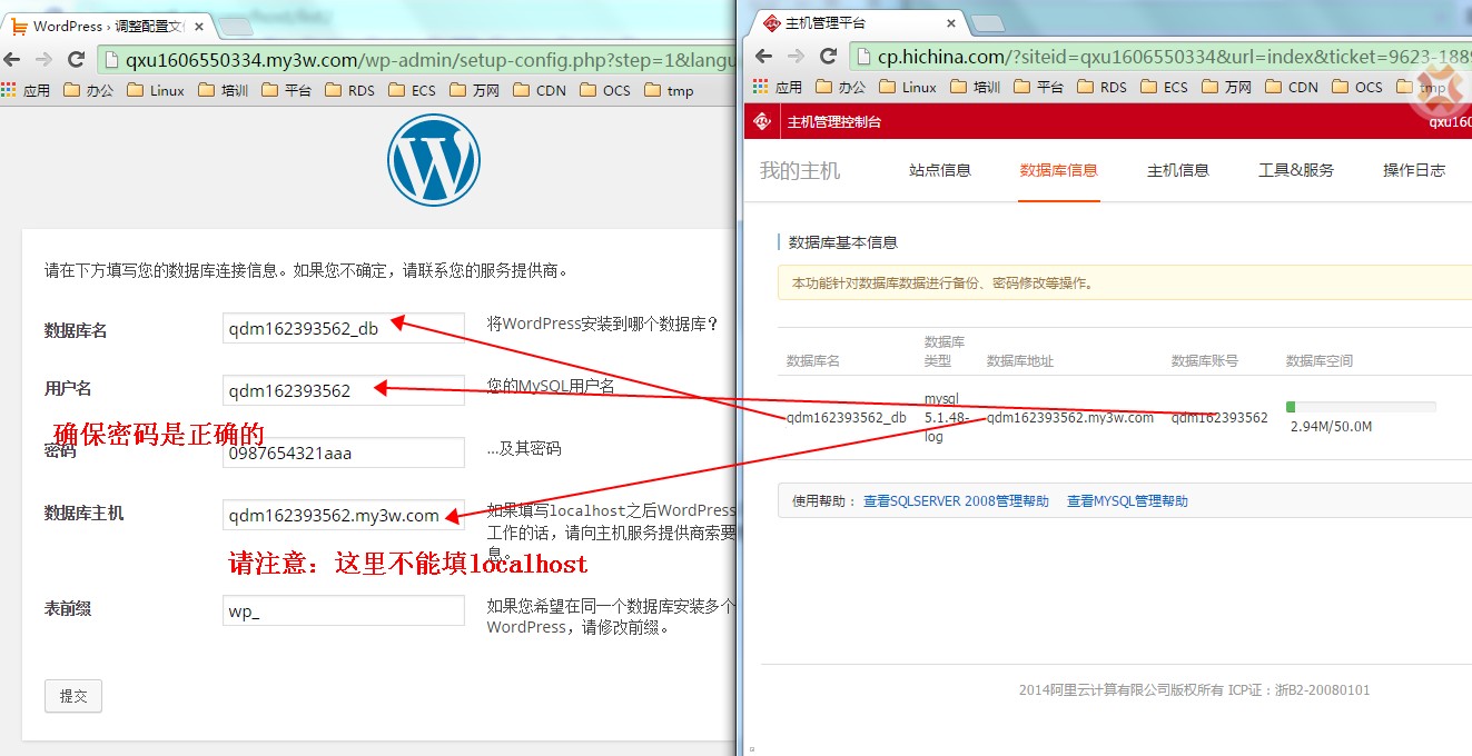 如何在虚拟主机快速安装WordPress？  第1张