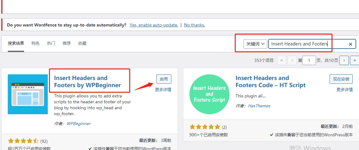 WordPress如何导入JS代码？  第1张