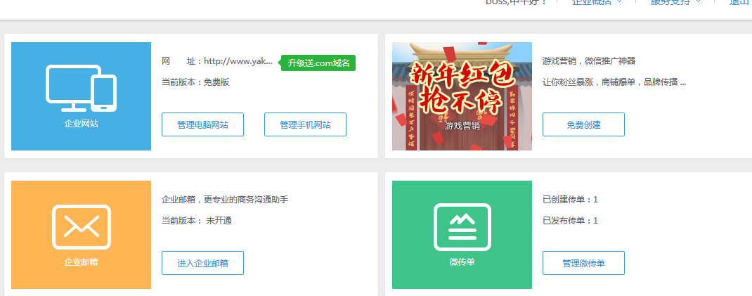 WordPress如何快速添加H5游戏？  第1张