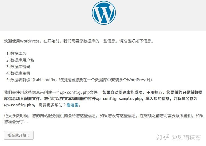 WordPress添加HTML代码方法  第1张