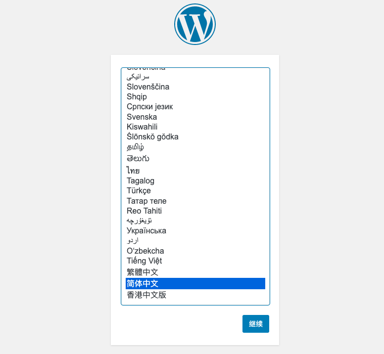 无域名如何搭建WordPress？  第1张