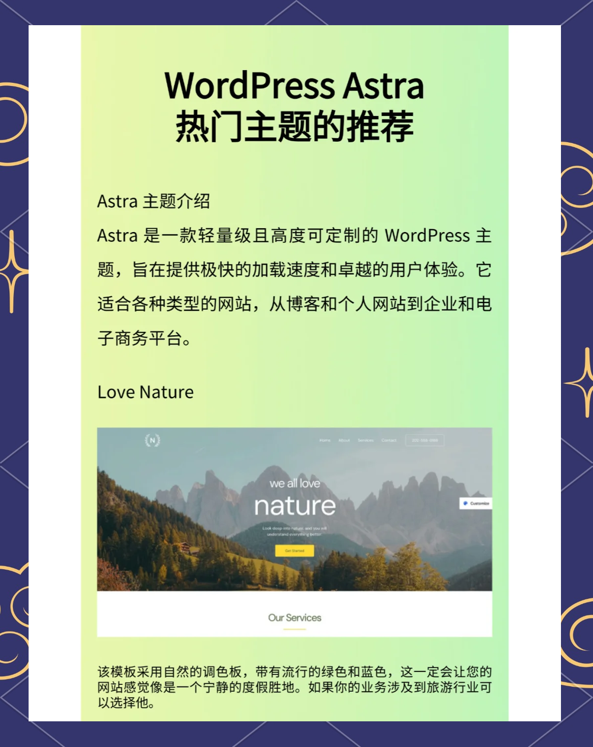 如何选择最佳WordPress主题？  第1张