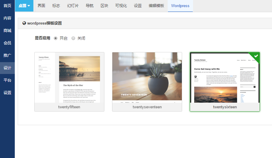 WordPress页面怎么代码写？  第1张