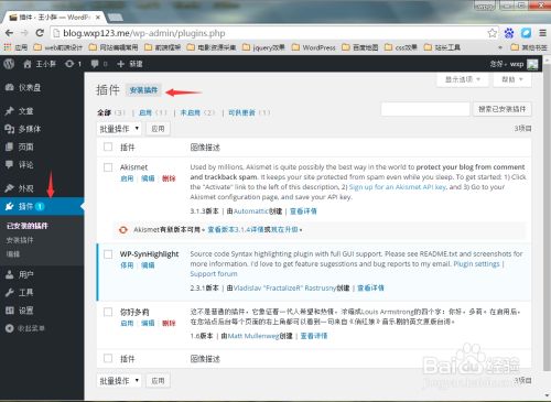 WordPress换头像为何不显示？  第1张
