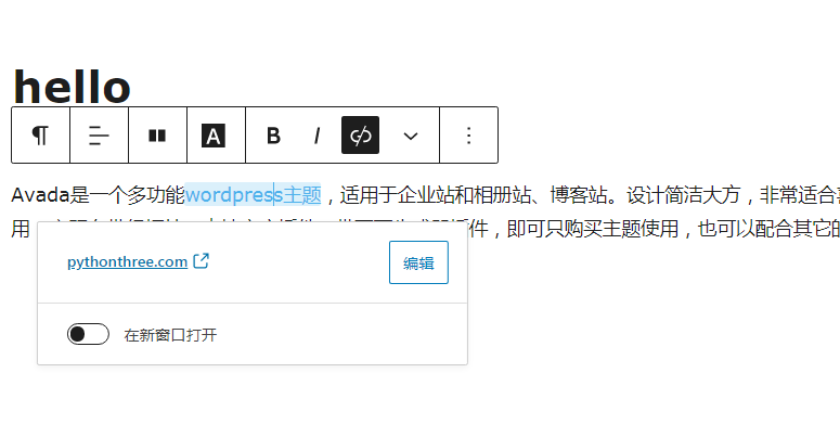 WordPress怎么添加固定链接？  第1张