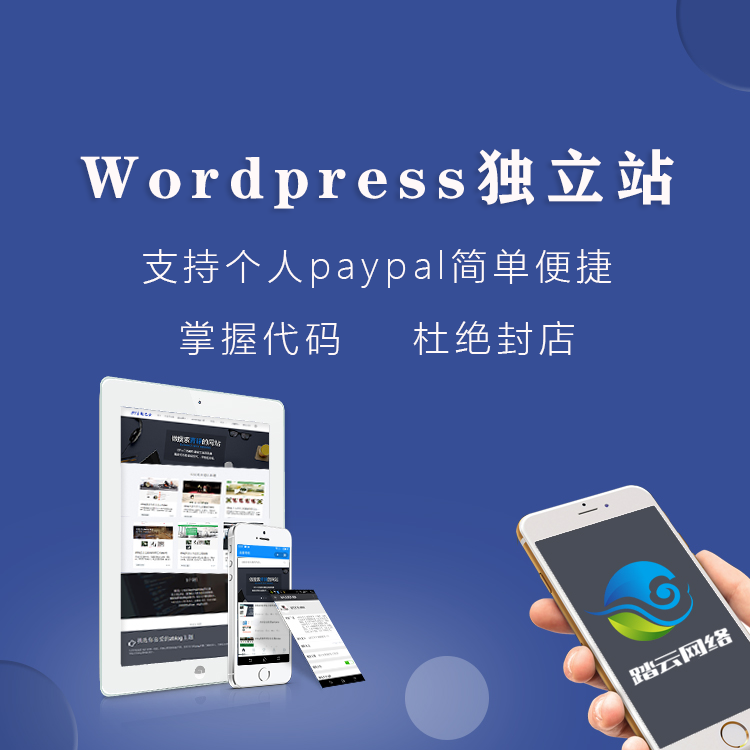 WordPress如何自建网站  第1张