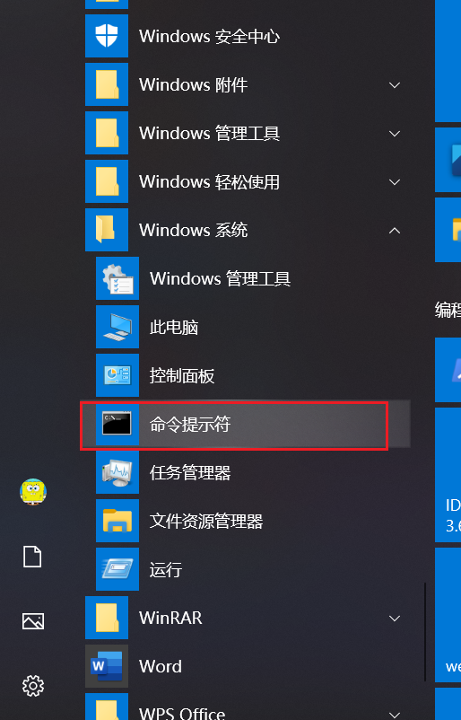 如何在Windows 10中快速打开命令行？  第1张