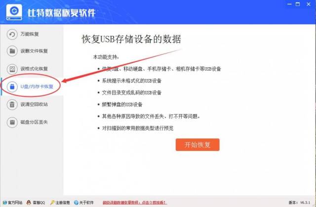 如何用命令行快速恢复误删的U盘文件？  第1张