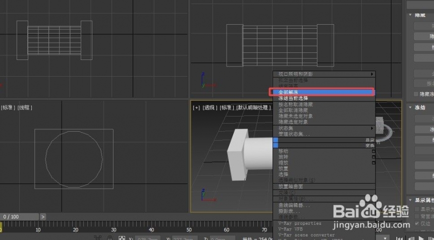 3dmax如何快速撤销当前命令？  第1张
