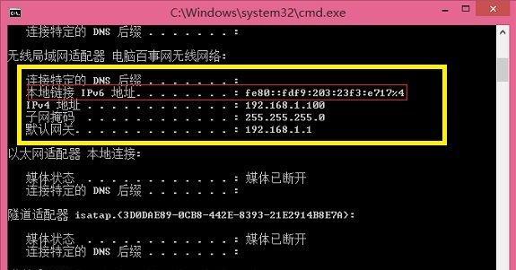如何用命令提示符快速查看IP地址？  第1张