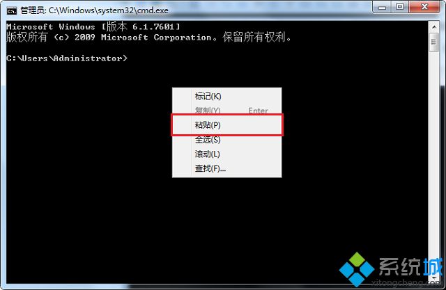 快速复制文字到命令提示符？