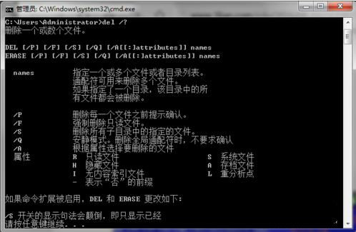 命令提示符怎么退回上级？  第1张
