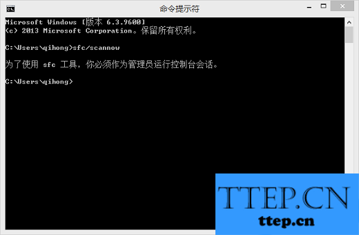 Win8命令提示符使用教程  第1张