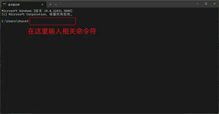 命令提示符快速上手指南