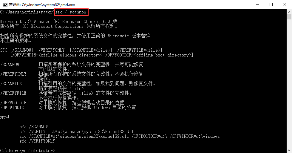 命令提示符如何执行命令？  第1张