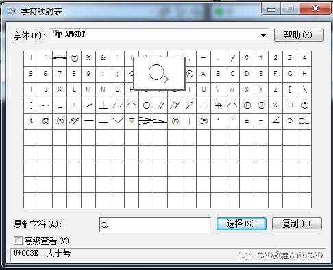 CAD2007如何输入特殊符号？
