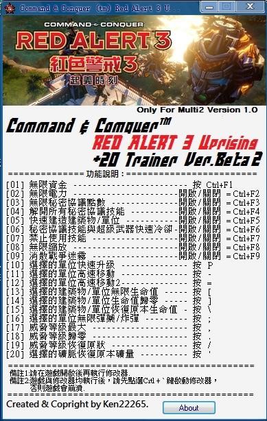 红警3修改器怎么用？教程在此  第1张