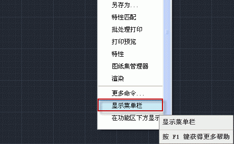 CAD命令栏不见了怎么办  第1张