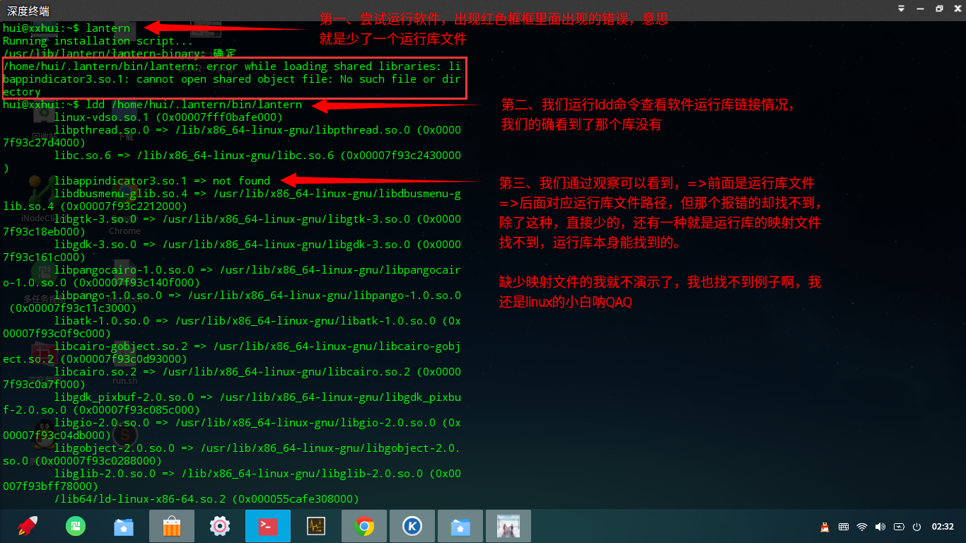 Linux ldd命令使用教程？快速掌握！  第1张