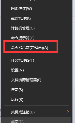 电脑如何进入命令提示符