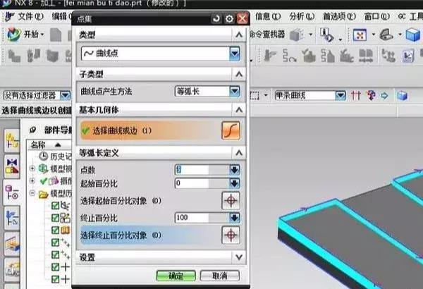 UG8.0焊接命令如何操作？  第1张