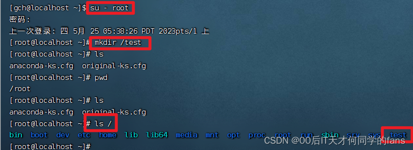 sudo如何获取root权限？  第1张