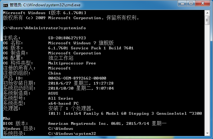 cmd怎么查看字符编码？  第1张