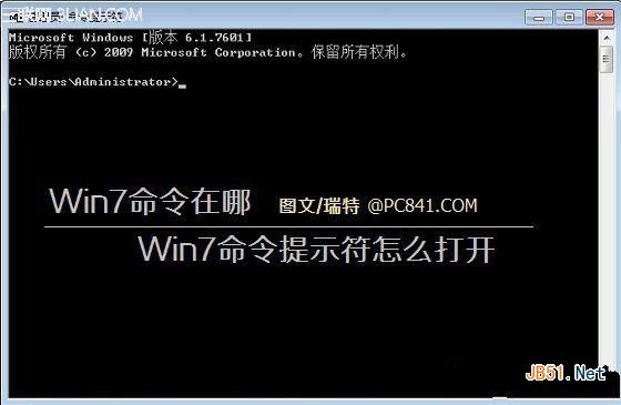 如何强制开启平板电脑命令提示符？