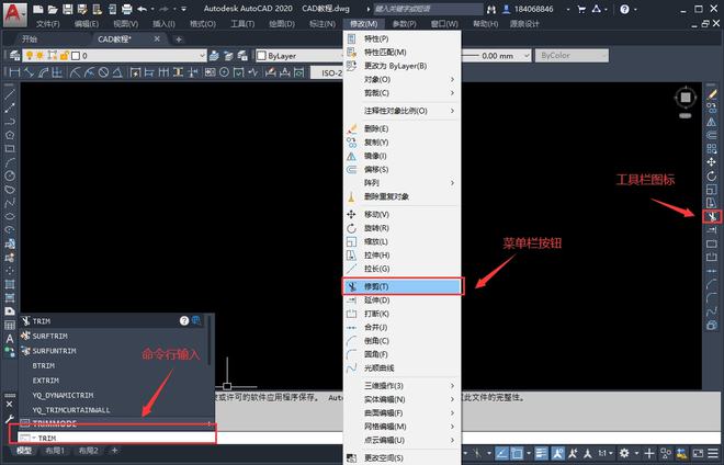AutoCAD剪切命令怎么用？  第1张