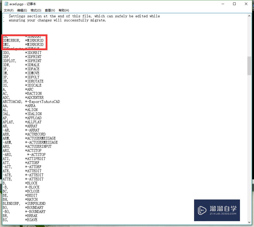 CAD如何自定义快捷键？  第1张