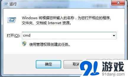 Win8如何用命令查IP
