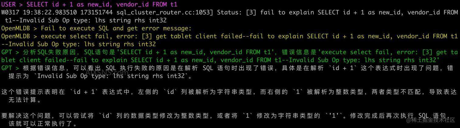 db2 SQL写错如何修改？  第1张
