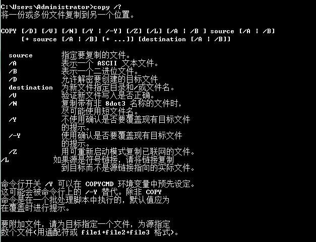 cmd如何复制文件