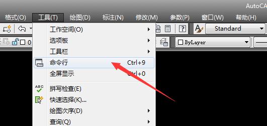 CAD命令行如何打开文件？